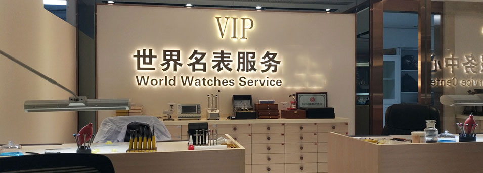 宝格丽指定授权维修