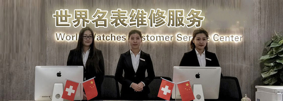 宝格丽指定授权维修
